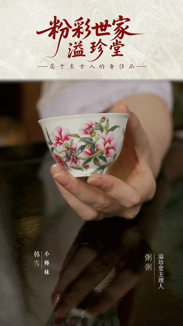 YZT-3684 紫金花撇口杯