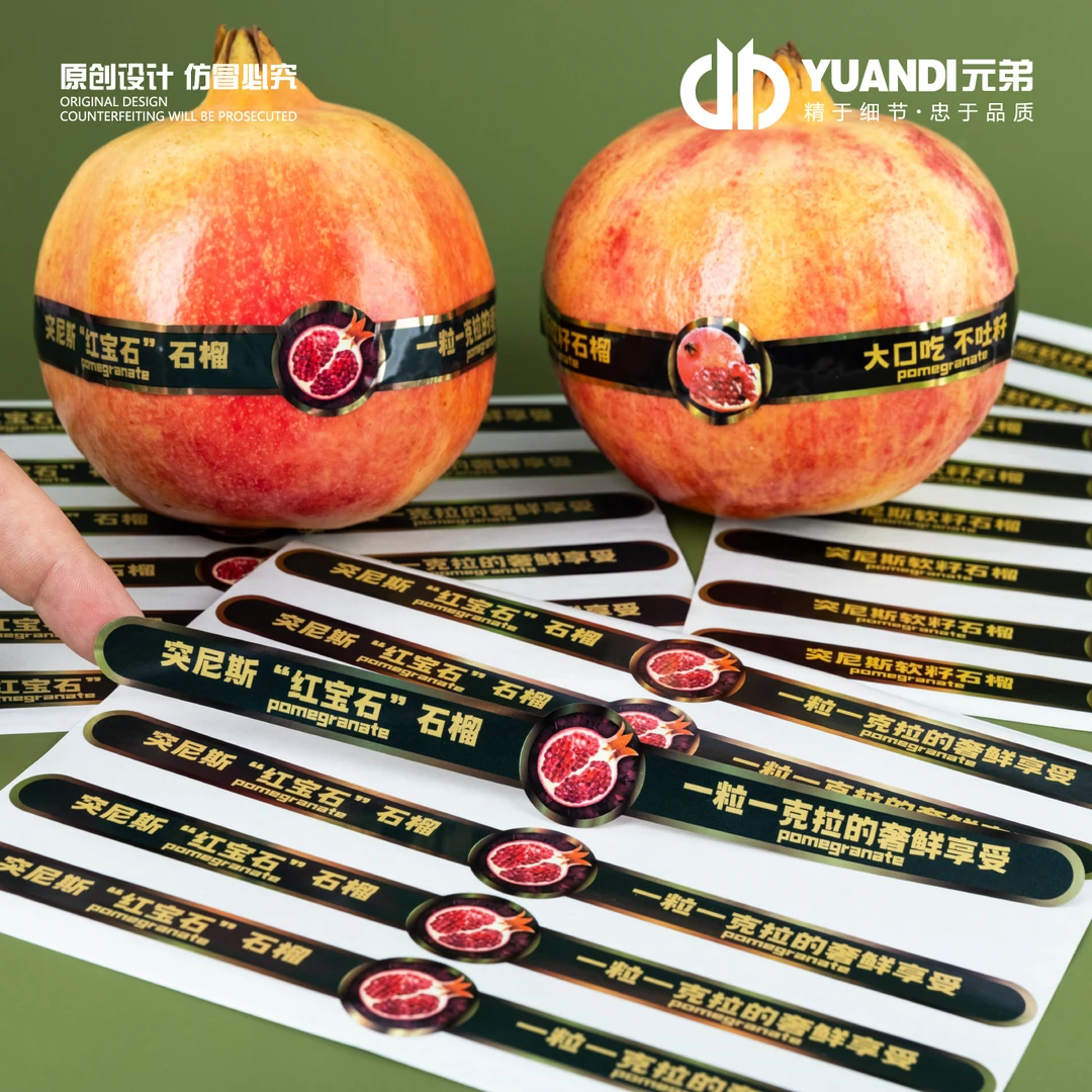 突尼斯石榴亮银油光腰标  300贴