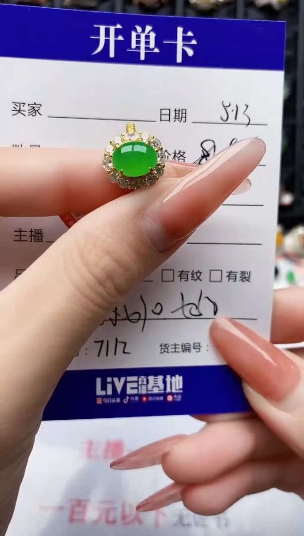 翡翠戒指银S925镶嵌7112