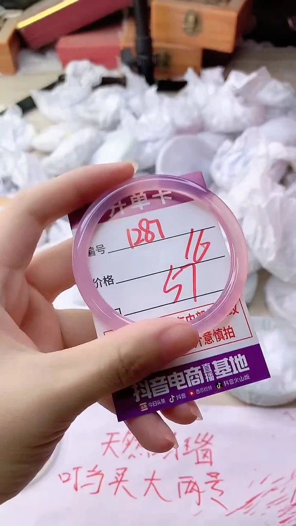 手镯玛瑙/玉髓未镶嵌1287