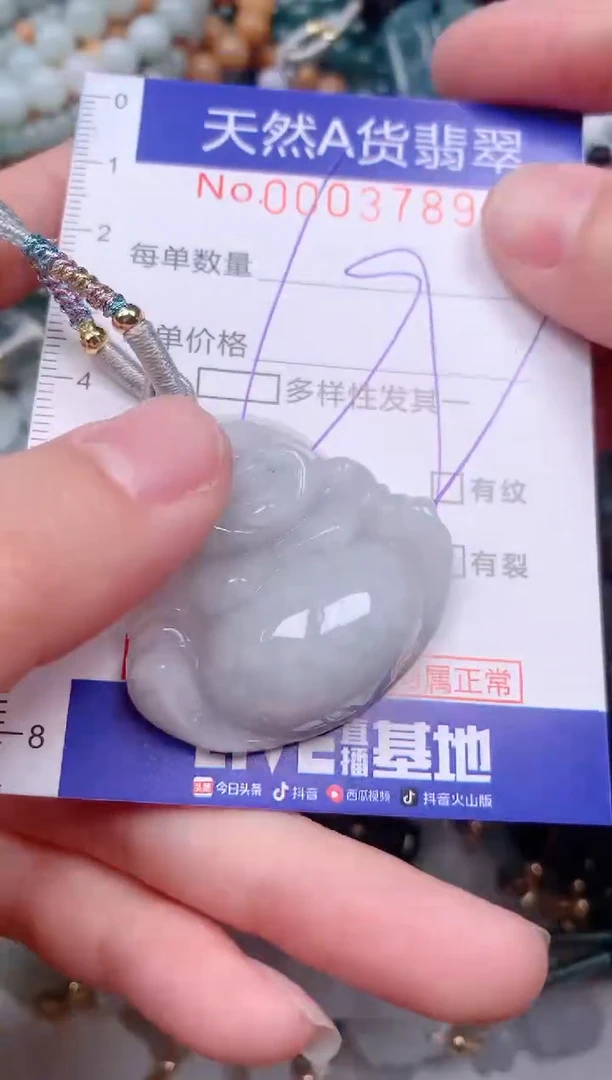 【闪购商品】翡翠挂件未镶嵌00003789