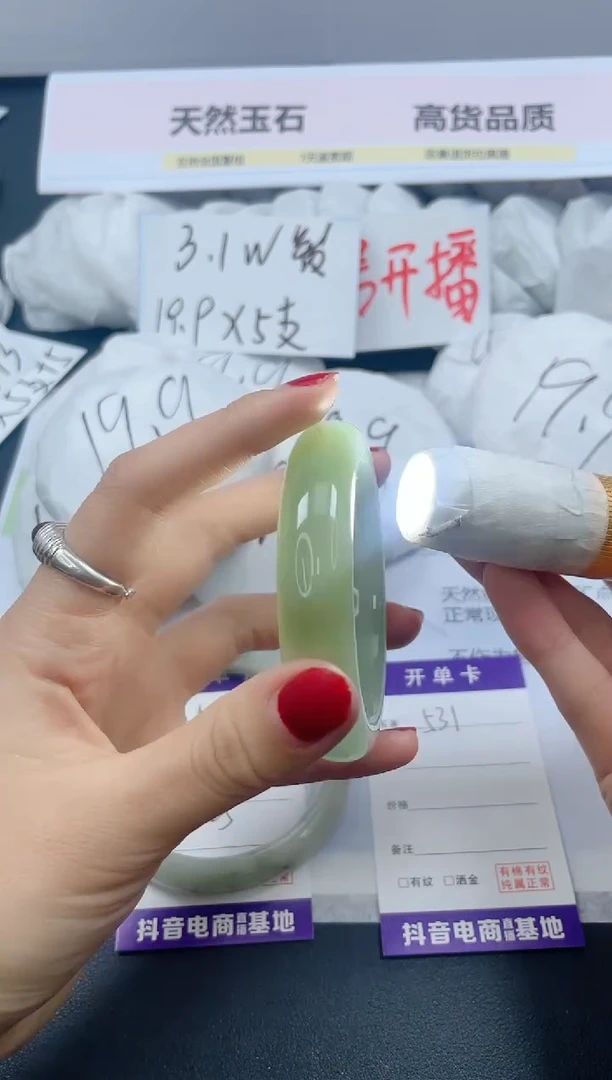 【闪购商品】石英质玉手镯未镶嵌531/54