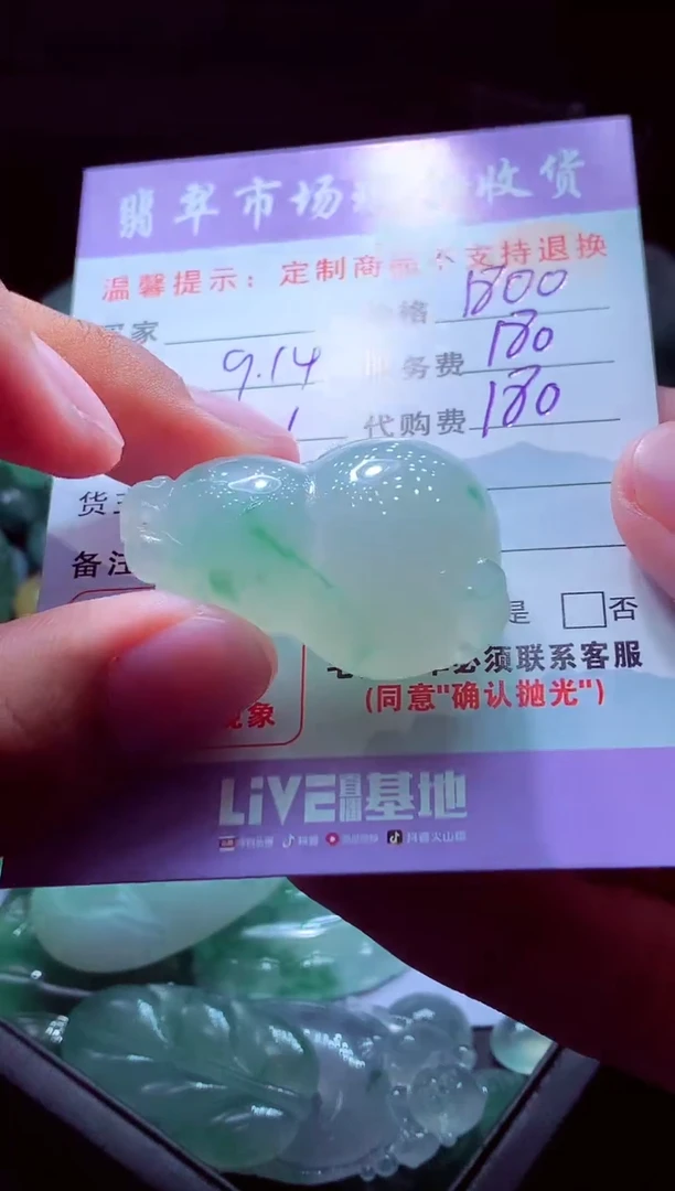 未镶嵌定制翡翠纳**厨翡翠毛货定制528469