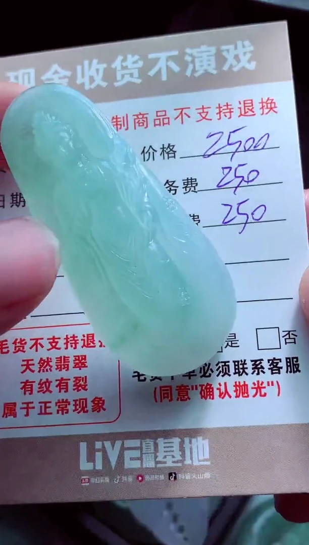 未镶嵌定制翡翠回****人翡翠毛货定制516081