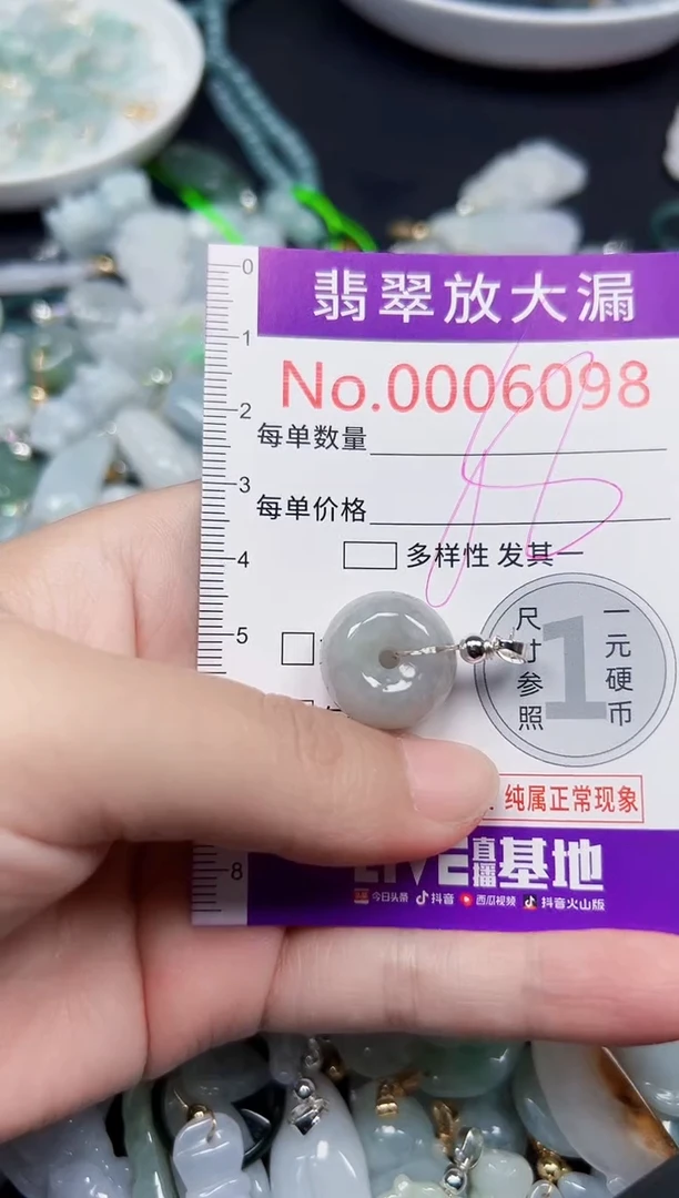 颈饰未镶嵌翡翠6098