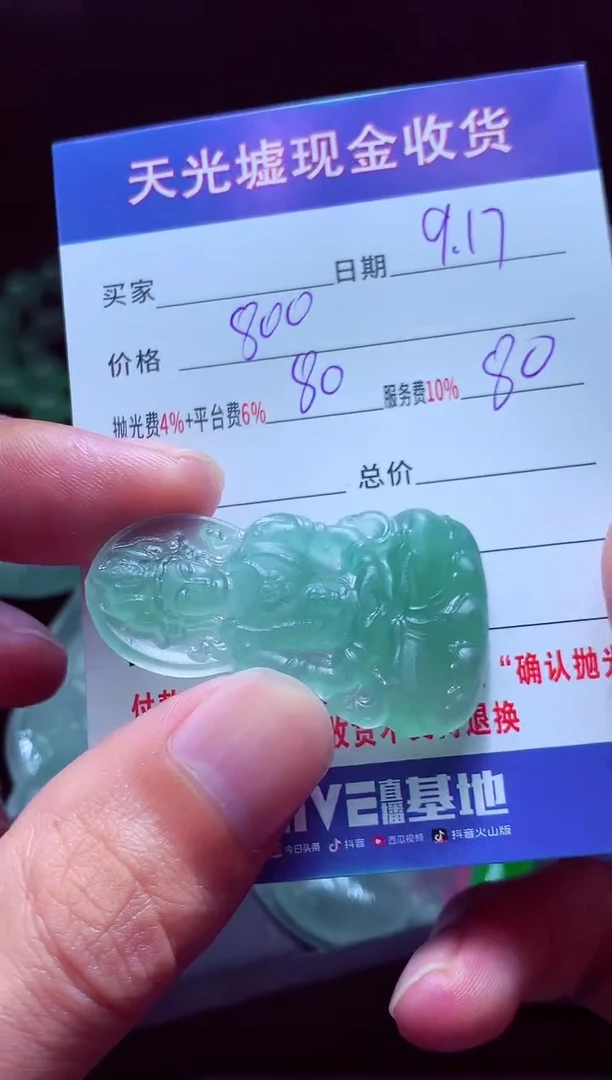 未镶嵌定制翡翠肚****#翡翠毛货定制