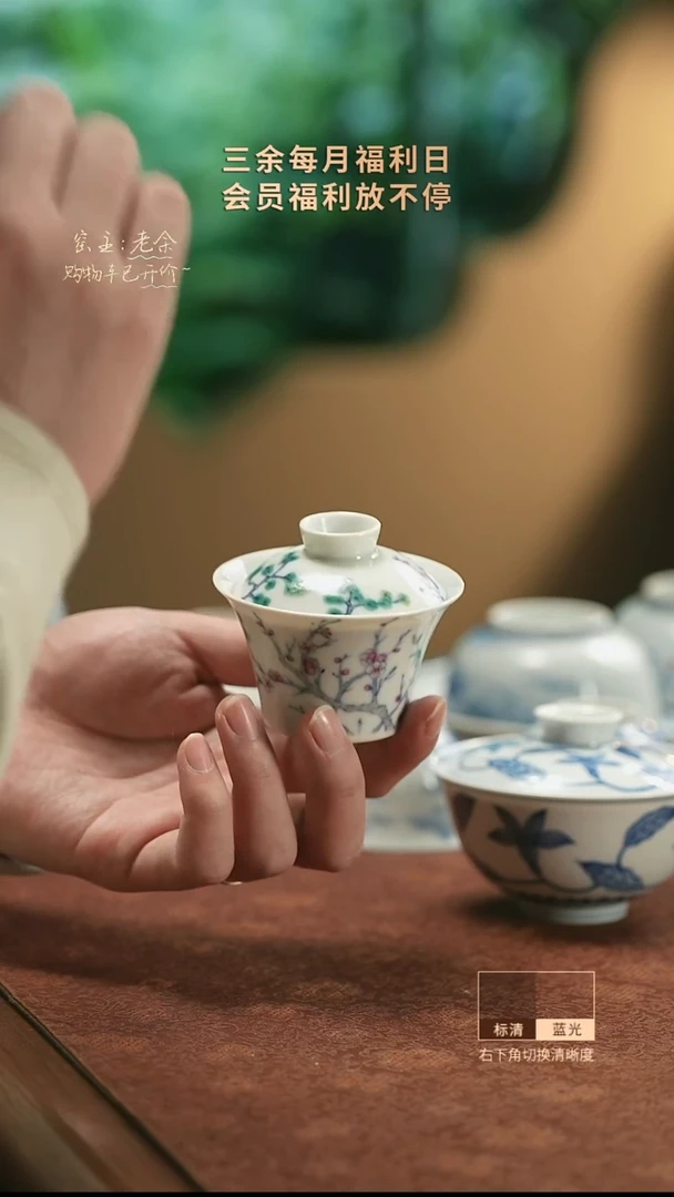 【闪购商品】杯1592   三余会员日专属器皿