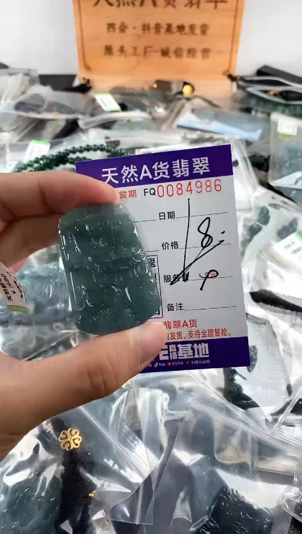 颈饰未镶嵌翡翠多样性随机一件发货 人物山水18