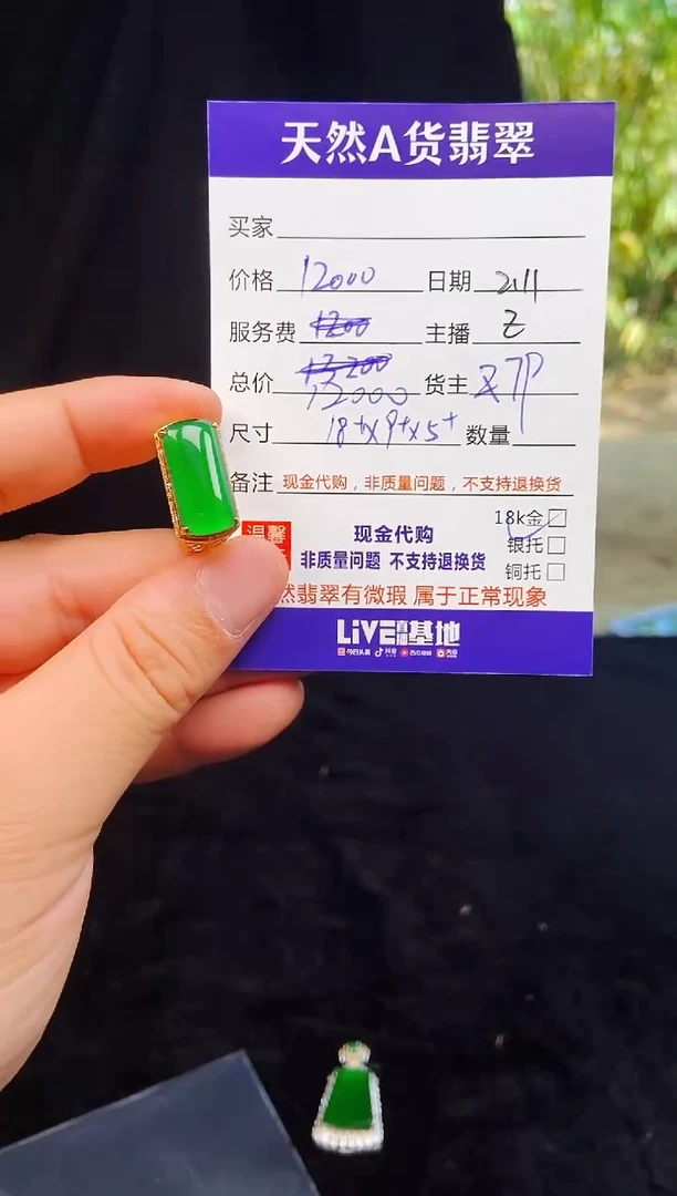 【闪购商品】定制翡翠18K金镶嵌0280409977多样性发货