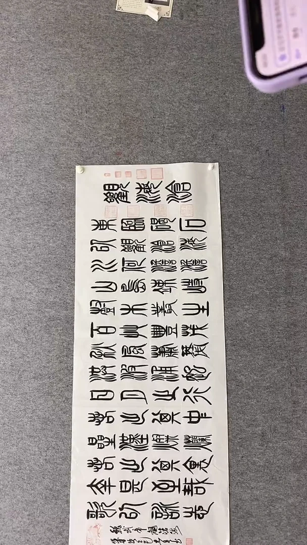 书法田志英180*70观沧海