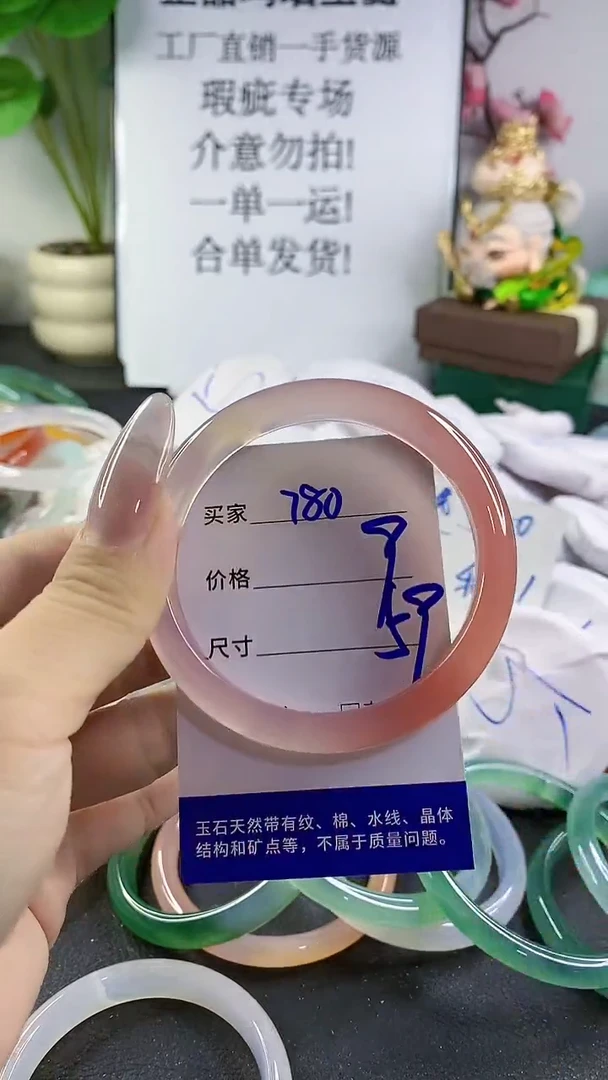 手镯玛瑙/玉髓未镶嵌780