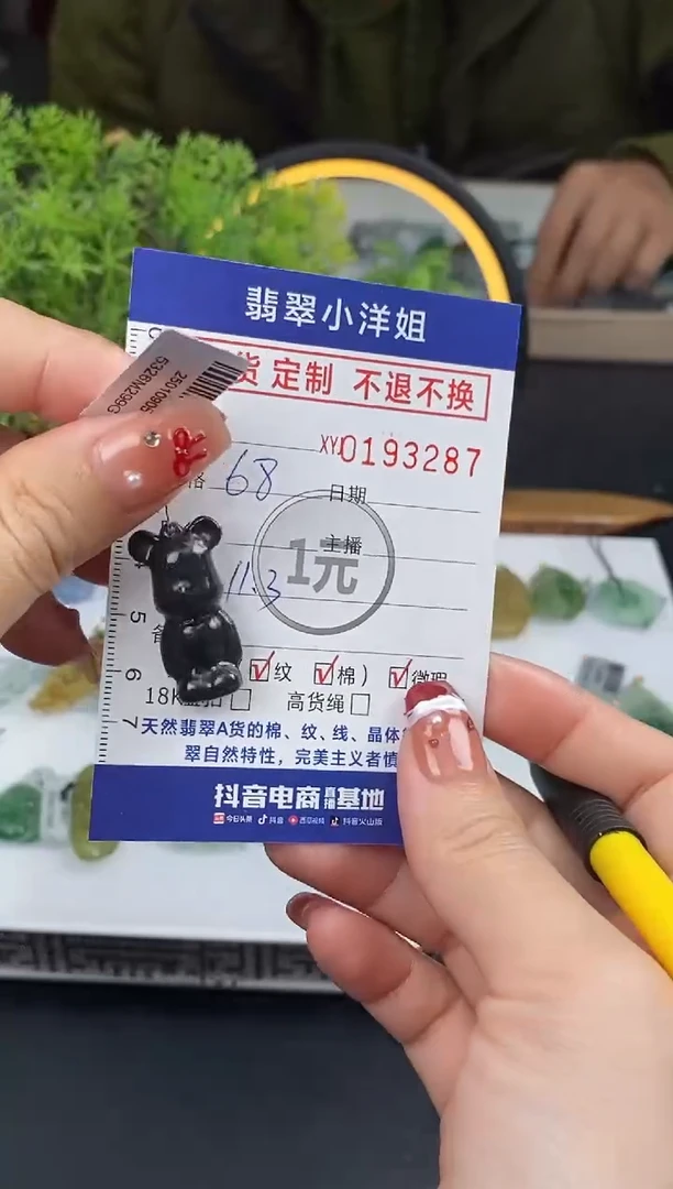 【闪购商品】定制翡翠未镶嵌毛货商品 不退换/3287