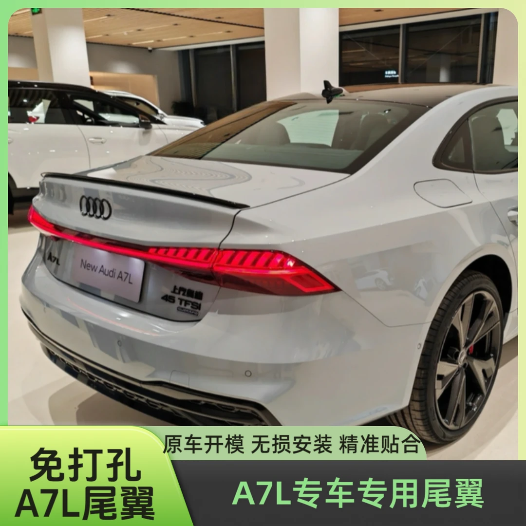 22-24款A7L尾翼改装原厂款竞速版刀锋款定风翼升级黑武士套件配件