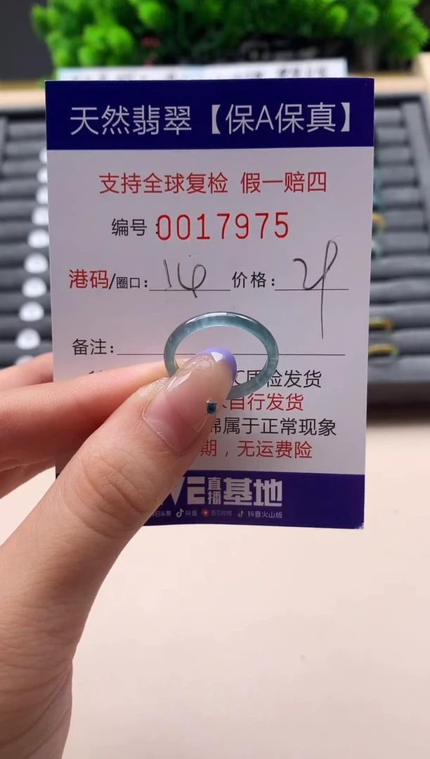 未镶嵌戒指翡翠天然  17975