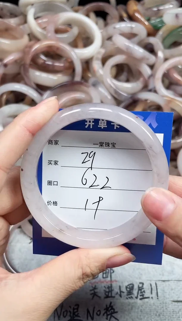 未镶嵌手镯石英质玉29