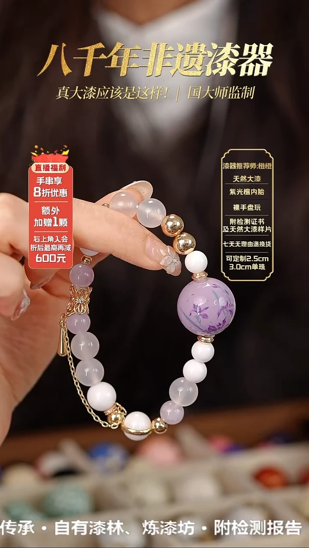 设计师款髹新2.0鸢尾花真非遗大漆手串