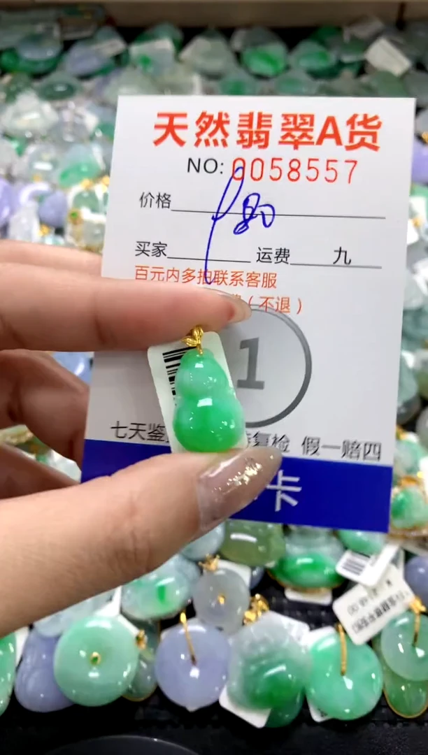 颈饰18K金镶嵌翡翠1111111111111111