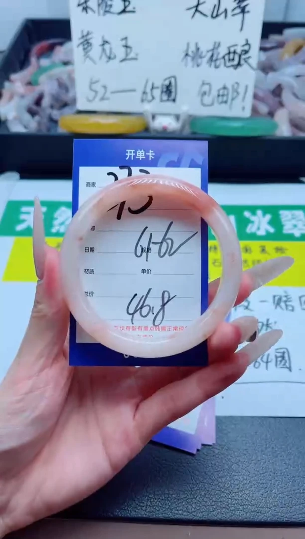 石英质玉手镯未镶嵌373-62