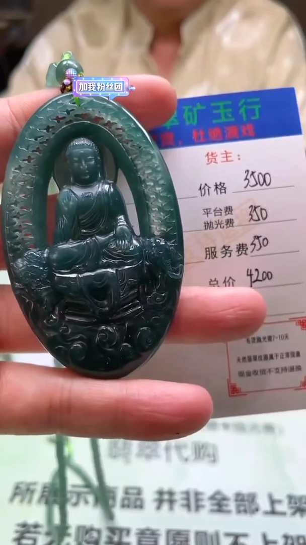 未镶嵌定制翡翠海**叔-毛货-不退不换