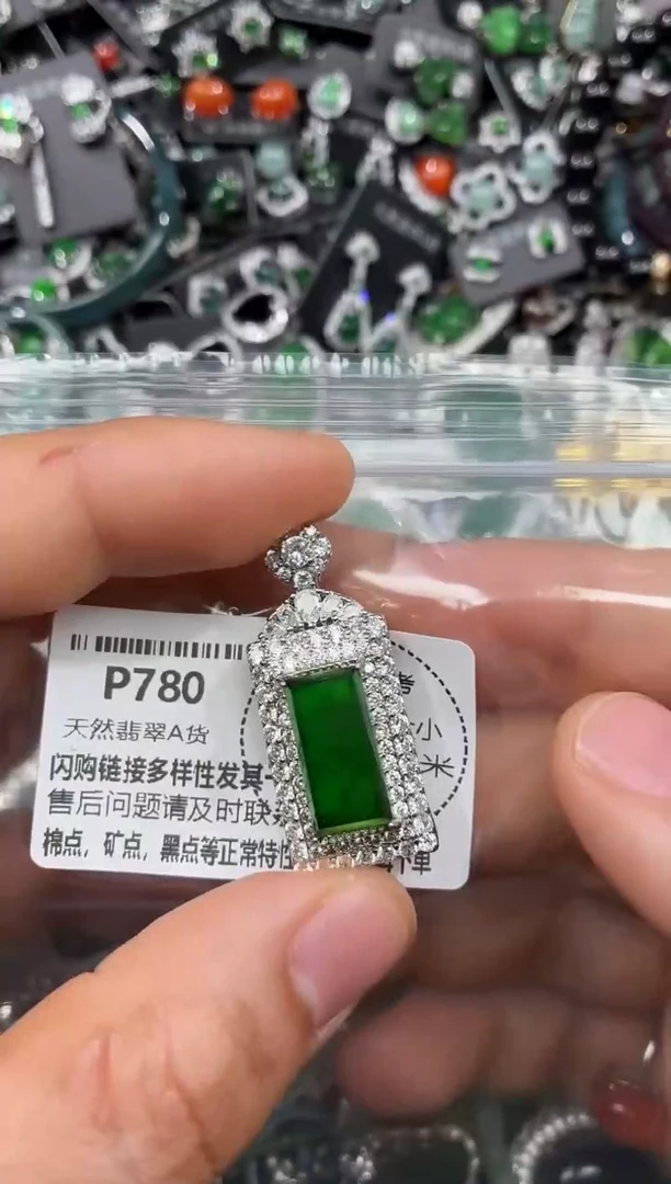 颈饰未镶嵌翡翠P780吊坠