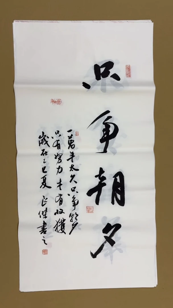 书法孙良杰老师福利