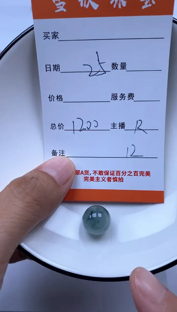 翡翠未镶嵌颈饰雪欣散珠定制diy