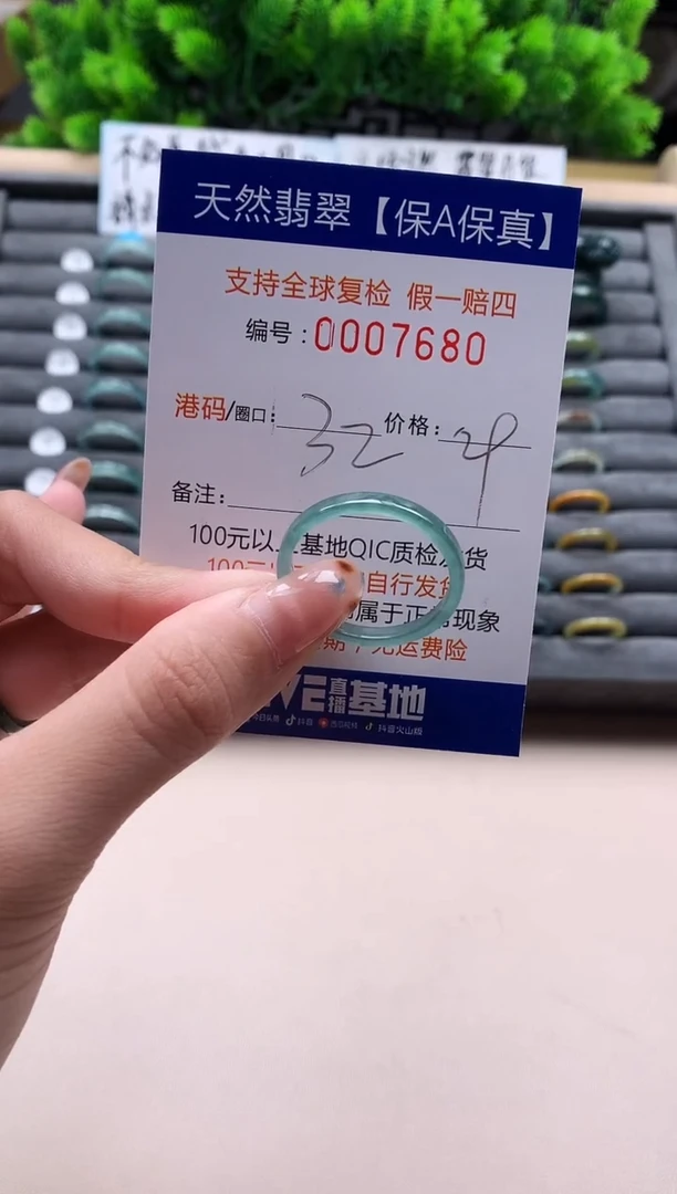 未镶嵌戒指翡翠天然 7680