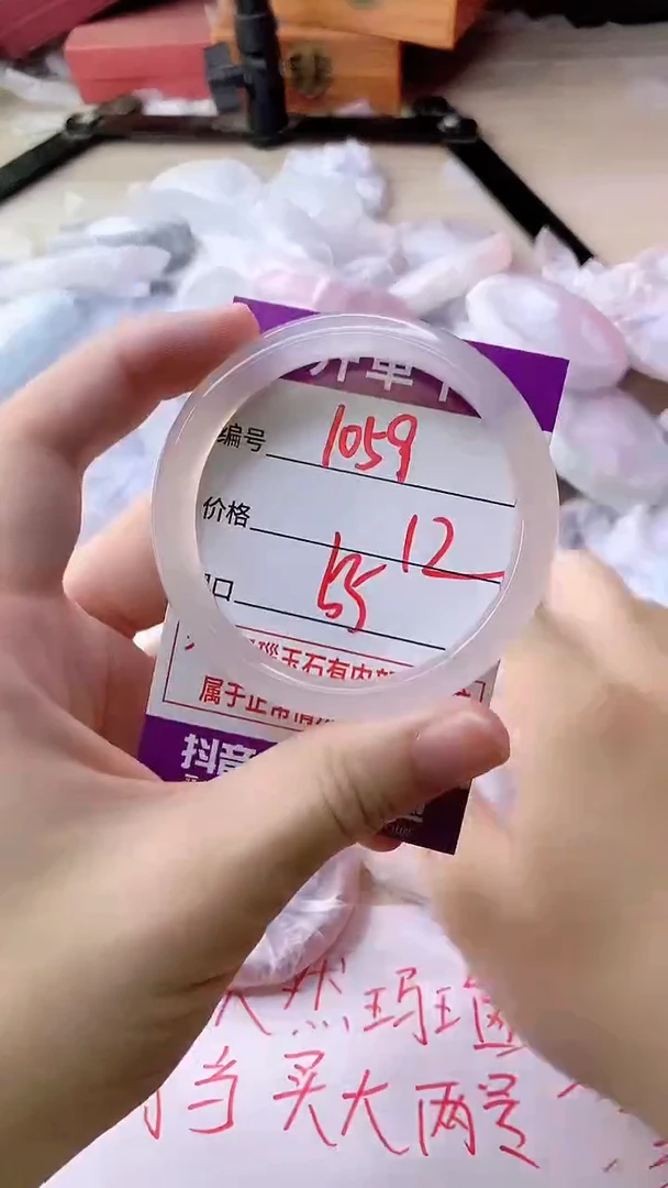 手镯玛瑙/玉髓未镶嵌1059