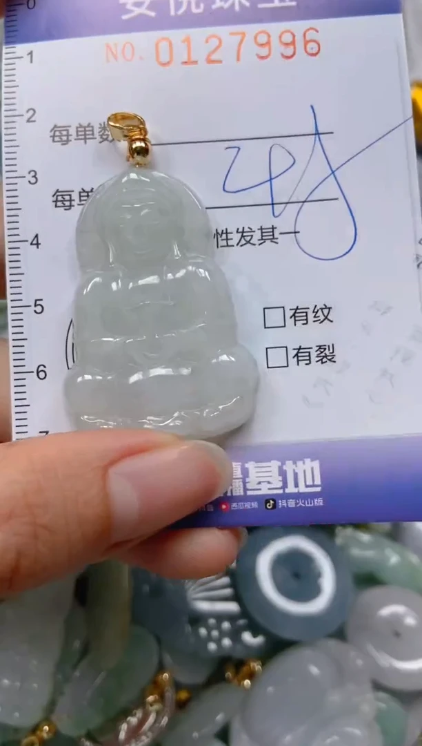 【闪购商品】翡翠颈饰未镶嵌闪购0127996