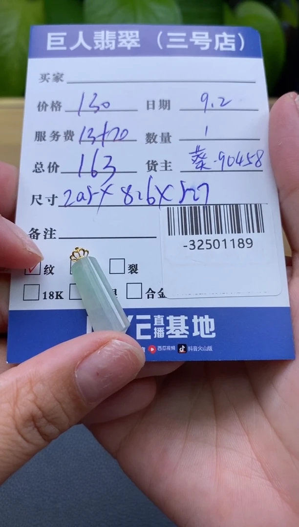 颈饰18K金镶嵌翡翠多人-32501189