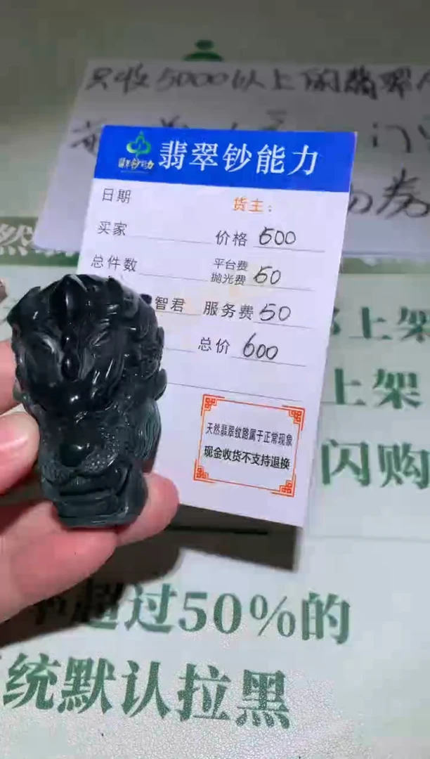 未镶嵌定制翡翠毛货-不退不换