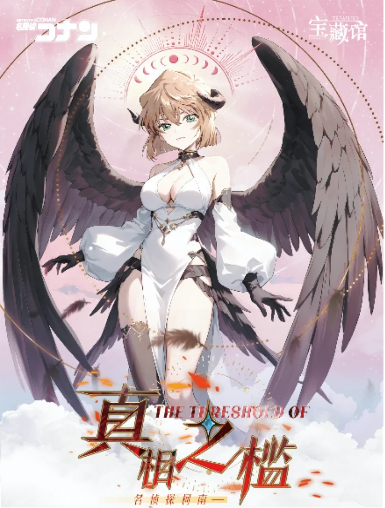 【平拆/玩法】宝藏馆《 名侦探柯南屏风》国产二创 真相之槛 盲盒代拆