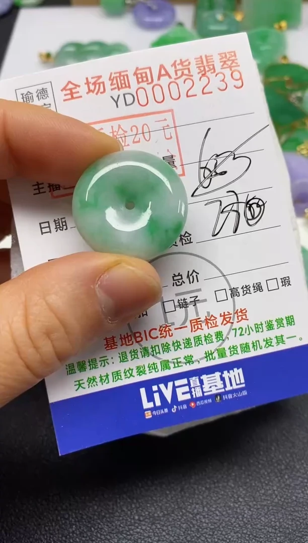 【闪购商品】翡翠吊坠(不含链)未镶嵌平安扣