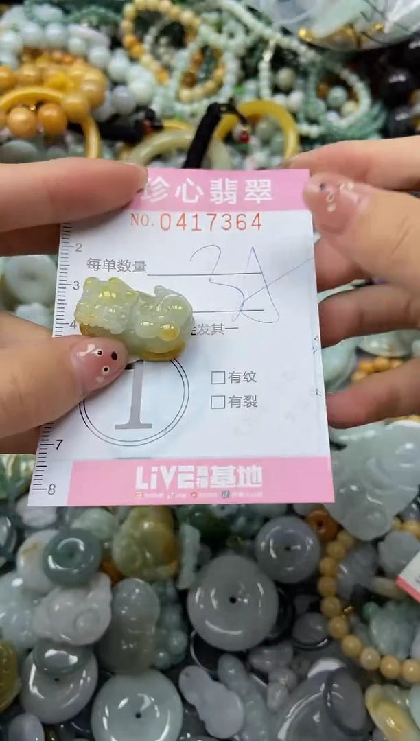 颈饰未镶嵌翡翠闪购0417364