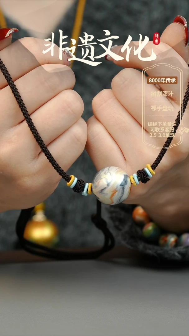 【闪购商品】大漆2.0单珠项链 非遗大漆珠