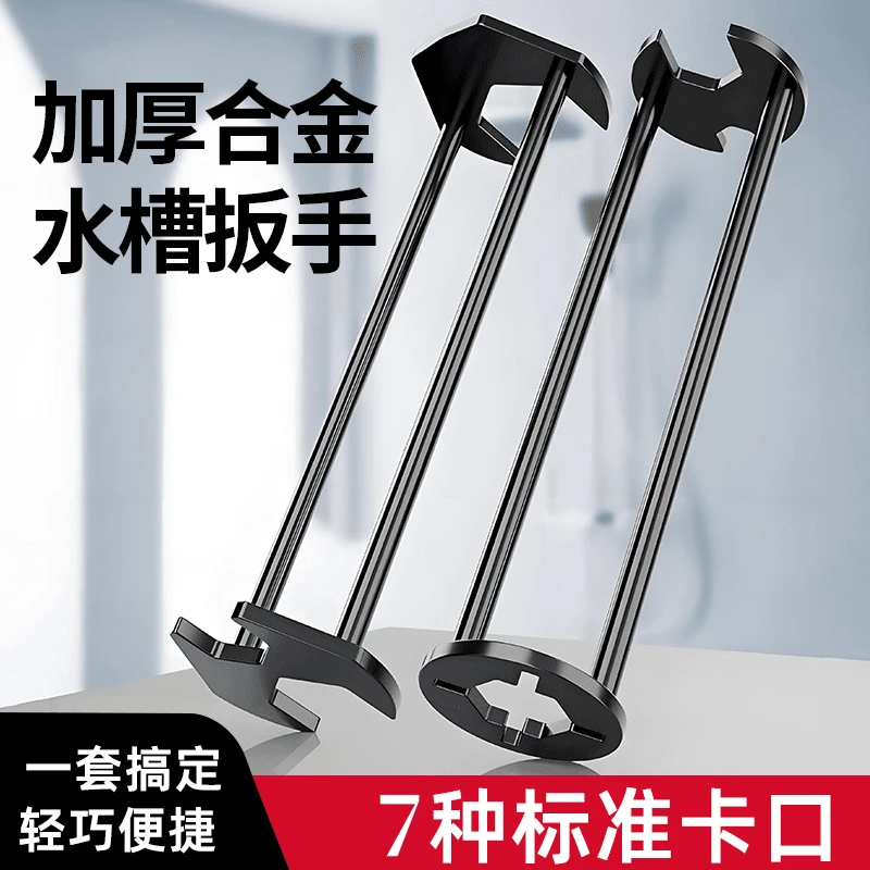 多功能水槽扳手摆件钢家用五金工具卫浴水龙头装卸专用维修神器