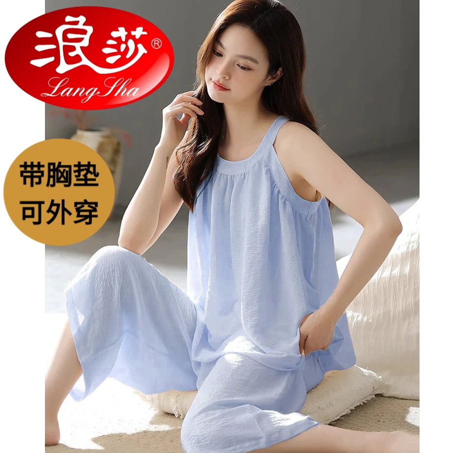 浪莎睡衣女夏季吊带带胸垫一体背心七分裤薄款纯色休闲家居服套装