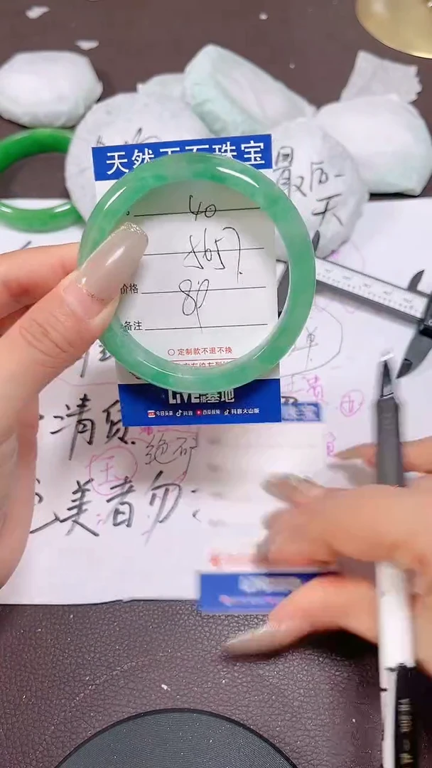 未镶嵌手镯翡翠40