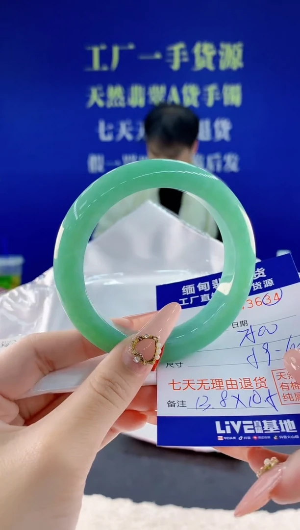 未镶嵌手镯翡翠37