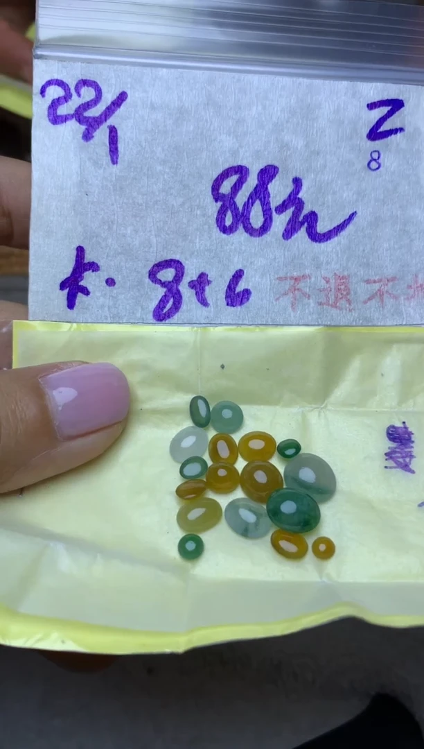 【闪购商品】定制翡翠未镶嵌7845345312