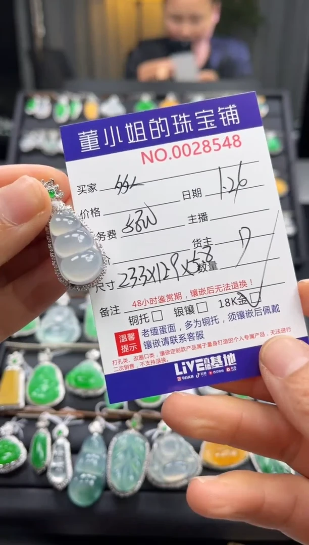 【闪购商品】翡翠吊坠(不含链)18K金镶嵌吊坠