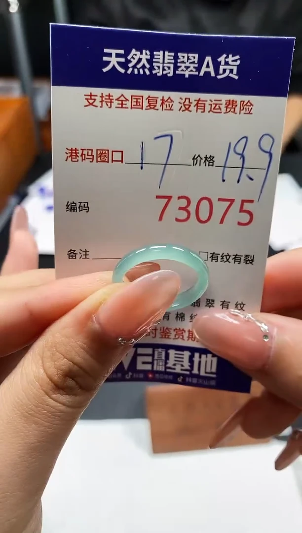 未镶嵌戒指翡翠天然A货翡翠3075