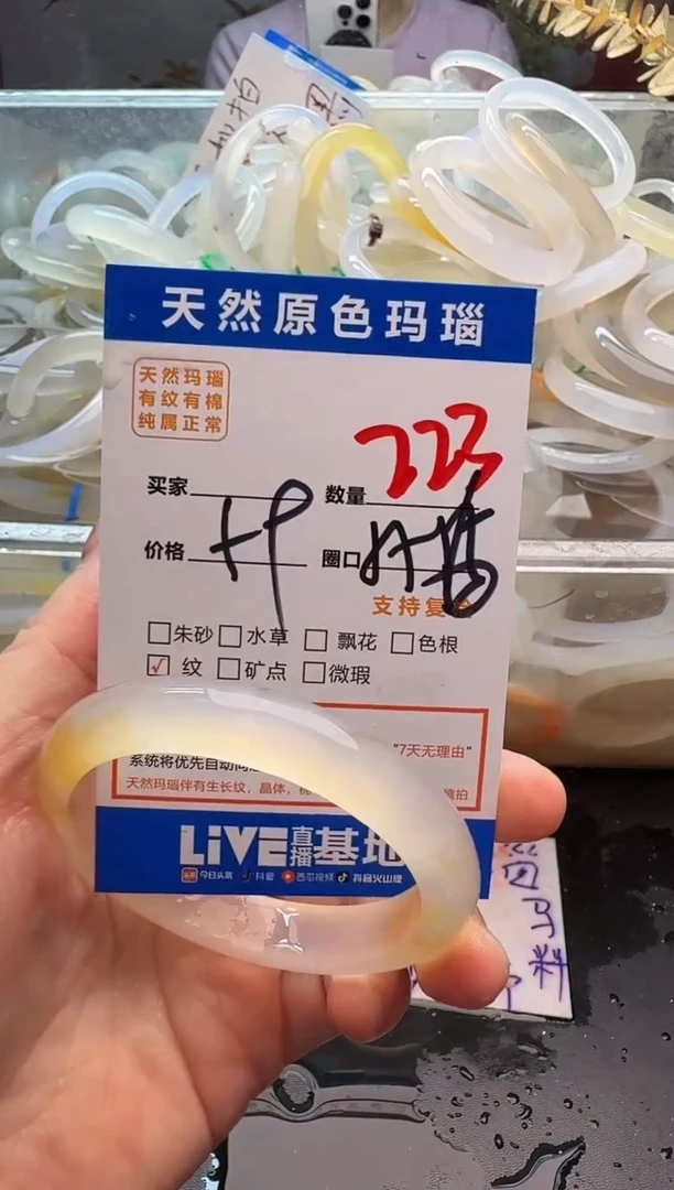 玛瑙/玉髓手镯未镶嵌223