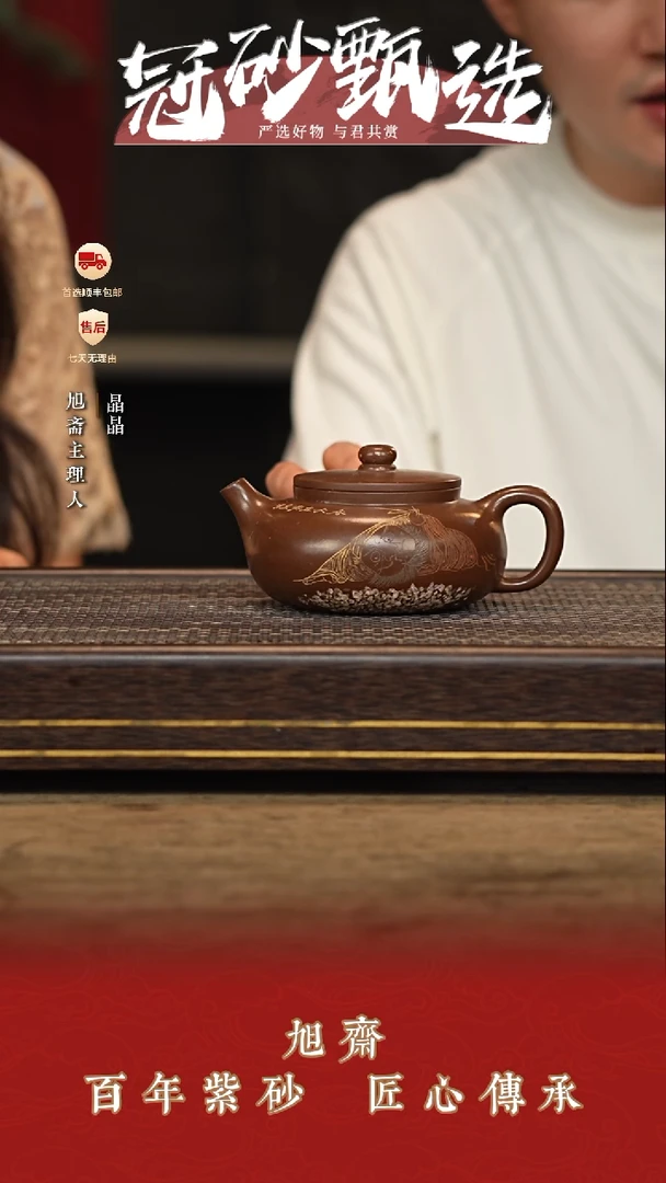 茶壶紫砂旭斋紫砂134