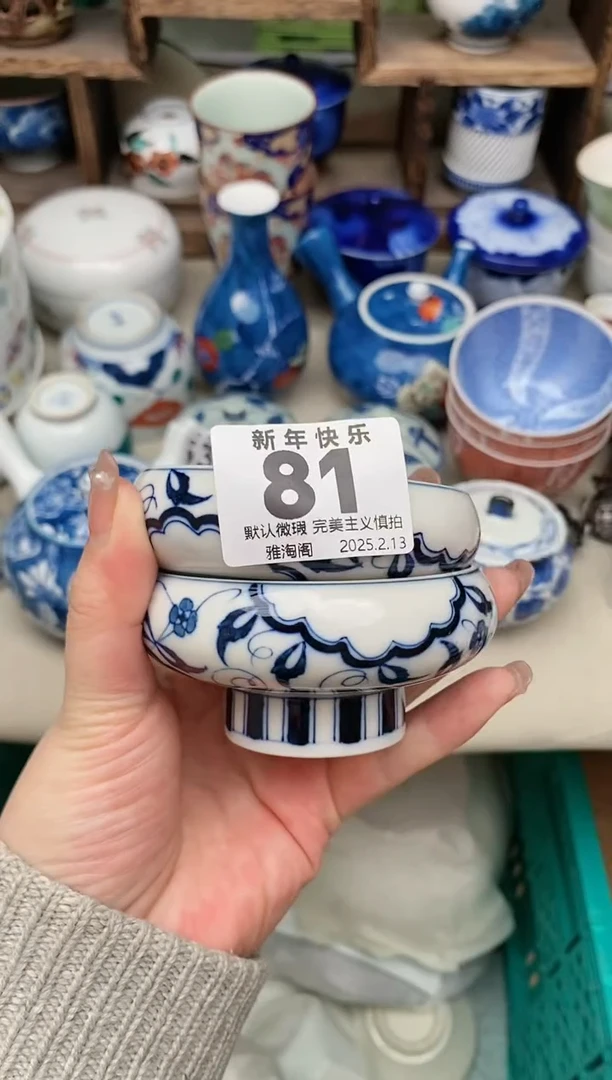 【闪购商品】瓷片81 雅淘阁欢迎您的光临