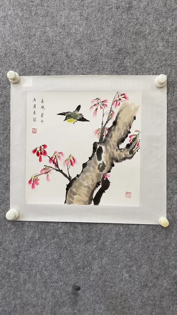 书法张秀环一平尺