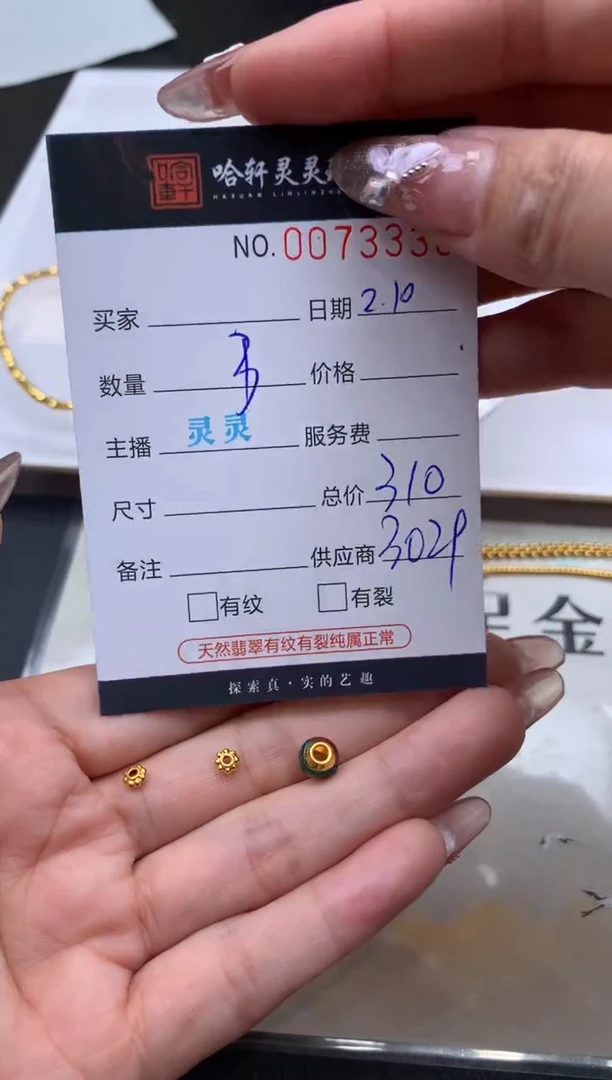 【闪购商品】定制足金手链哈轩 挂件3