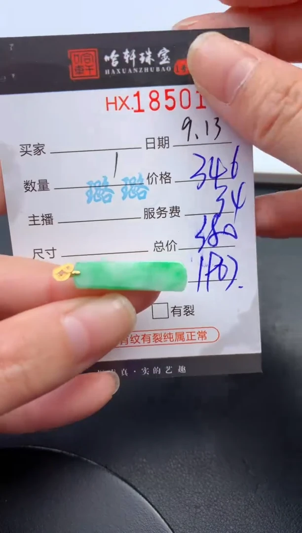 未镶嵌挂件翡翠哈轩 挂件1