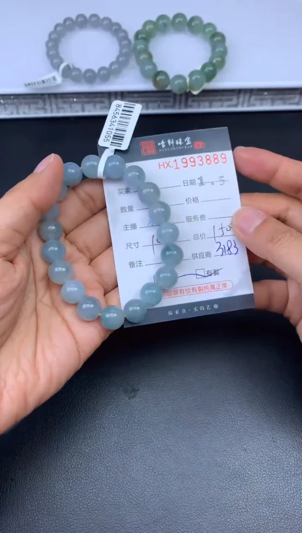 未镶嵌挂件翡翠哈轩 珠串1（有纹有裂）