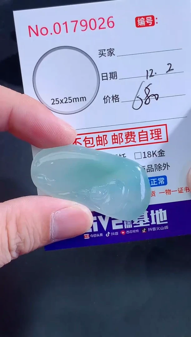 颈饰未镶嵌翡翠枫*木天然缅甸A货翡翠